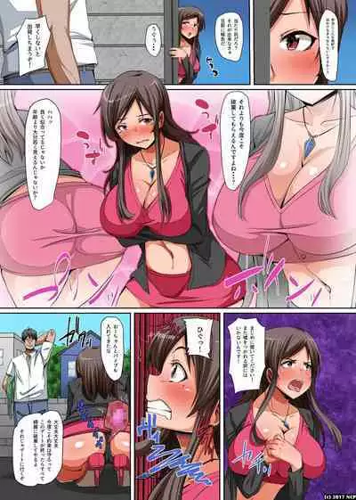 [NC] Kyonyuu Oyako no Netori Kata ~Odoshite Ikasete Yogaraseru!