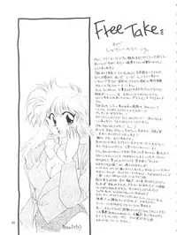 [Hoge Hoge Club (Various)] PEKE PEKE 3 (Ranma 1/2)