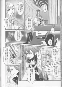 (SUPER24) [atelierKK (kazamik)] Re;Chor*Ref (Fire Emblem: Awakening)