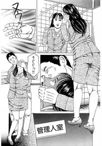 [Tsunoame Kazuya] Hitozuma Nerawareta Biniku [Digital]