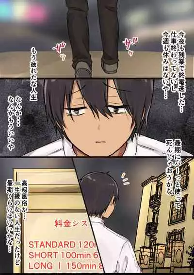 koukyuu huuzokuten de mutimuti kyonyuu no sinyuu no mama wo syaburi tu kusi ta hanasi