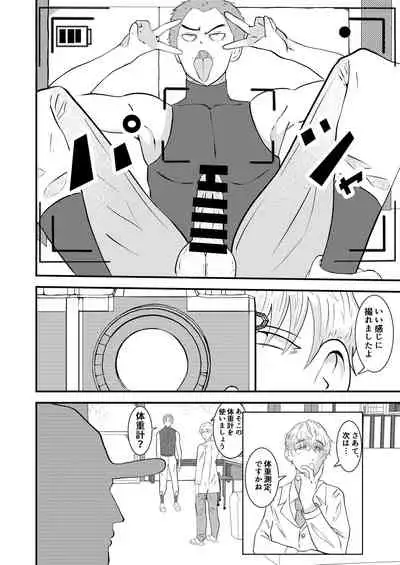 H na saimin kenkou shinda