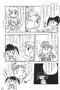 (Comic Castle 10) [Mutekei-Fire (Sanzui)] Azuki-bou (Azuki-chan)
