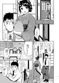 [Junkan (Fumitsuki Sou)] Kimi Omou [Digital]