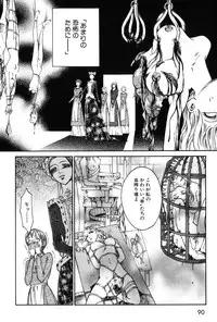 [Azuma Kenji] Dark Age