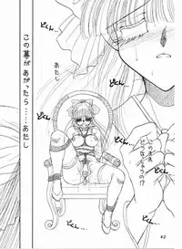 (C51) [Mizutama Shouboudan (Monogusa Wolf)] High Collar san Ga Tooru (Sakura Taisen)