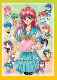 [Takotsubo Club (Gojou Shino)] DL-DangerZone05 (Various) [Digital]