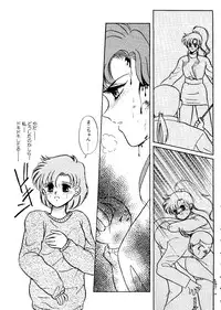 [Anthology] From the Moon 2 (Bishoujo Senshi Sailor Moon)