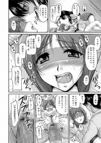 [Phantom] Tsuya Ane ~Onee-san no Micchaku Jugyou~ [Digital]