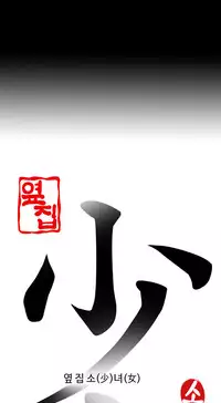 Girl Next Door Ch.1-29 (English) (Ongoing)