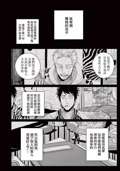 [Harada] One Room Angel Ch. 1-5[Chinese] [拾荒者汉化组] [Digital]