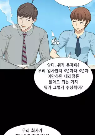 Stockholm Syndrome Ch.1-25