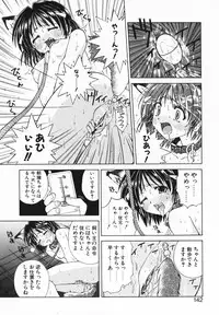 [Saito Tsukasa] AI no Katachi (Forms of Love)