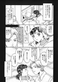 [Kobayashi Shounen] Oriri Tatamimi Shiki Niku Ningyou Nikki