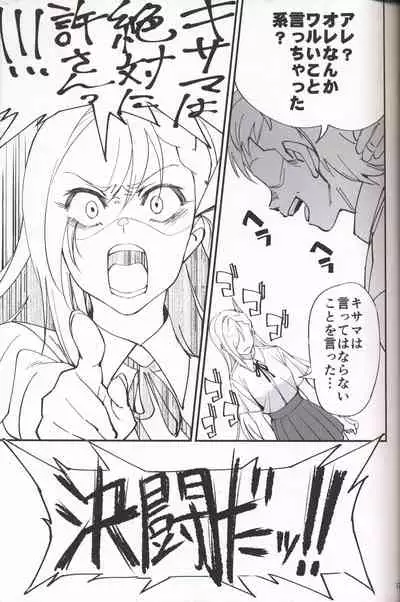 (C97) [Dokudami (Okita Ababa)] Onna Kishi na Osananajimi ga Yarichin ni NTRreta Hanashi