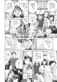 [Komine Tsubasa] Samen Breeder