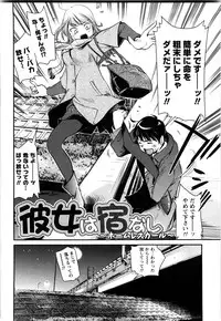 [Saito Sakae] Daitan Girls