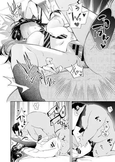 [Kamishiki (Kamizuki Shiki)] Onii-san, Watashi-tachi to Ocha Shimasen kaa? 9 [Digital]