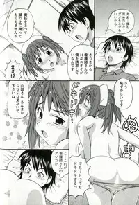 [ITOYOKO] Caramel Wife