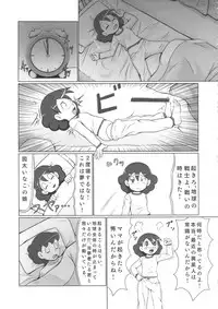 (C88) [Poppenheim (Kamisyakujii Yubeshi)] MAN OF ULTRA SUPER DELUX (Chinpui)