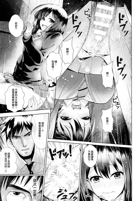 Aizen no Katachi | 愛染之形