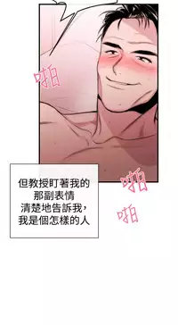 Female Disciple 女助教 Ch.1~7 [Chinese]中文