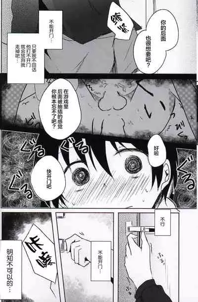 (HaruCC20) [Reflectia (Shindou Yuki)] Netorare-kei Danshi. (Sword Art Online) [Chinese] [逃亡者x新桥月白日语社汉化]