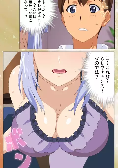 Junai Mellow Gogo no Kouchou Complete Ban