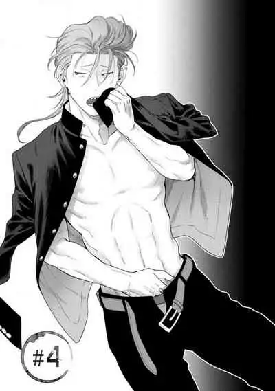 [Hiiragi Nozomu] Nakasete Yaru yo Yankee-kun | I'll Make You Cry Ch. 1-5 [English] [Digital]