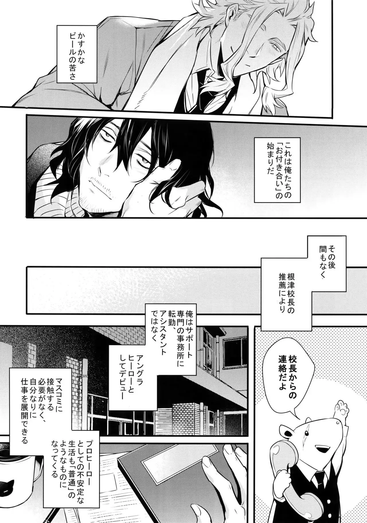 Love Story wa Totsuzen ni