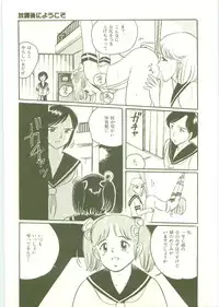 [Wada Erika] Houkago ni Youkoso - Welcome to After School