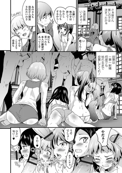 [Anthology] Kyousei! Oshioki Time Vol. 06