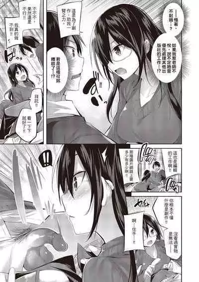 [kakao] Nakadashi Strike! | 內射直球對決! [Chinese] [Digital]