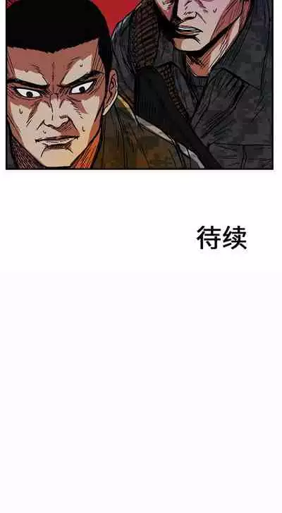 GP-禁區守衛 1-26