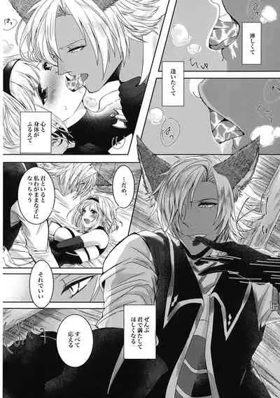 Mahiru no Hoshi wa Mienai