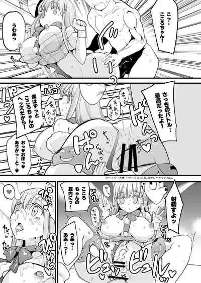 Gensoukyou Ingo Rap Senshuken