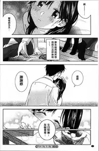[Nakamura Kuzuyu] Kanojo no Setsuna [Chinese]