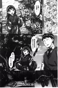 [Hinasaki Yo] Houkago no Sasayaki | 放課後的細語呢喃 [Chinese]