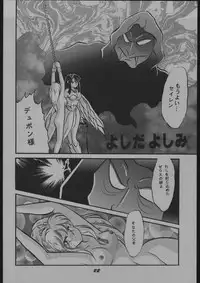 (SUPER3) [Y.M. Sensha (Yoshida Yoshimi, Matsumoto Himiko, Yukawa Mario)] Bessatsu Super Adult Book Mitsurin Kajuu β (Various)