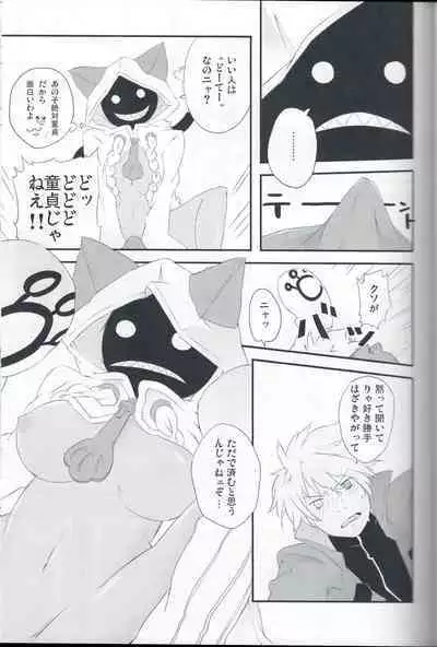 [Kapusera (tsumutsumu)] Mettameta no Nuppunupu! (Blazblue)