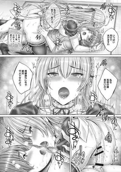 これから姉弟でいいことしよっ