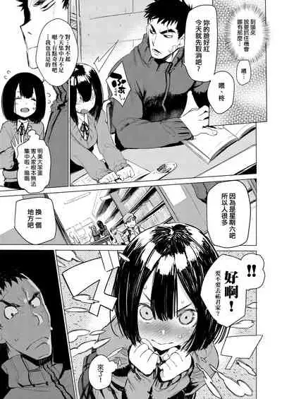 [Hyocorou] Otomebore [Chinese] [未來數位中文版] [Digital]