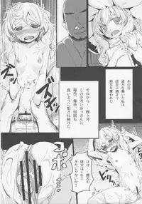 (Reitaisai 9) [Tengallonhat (Kaneta)] Netomari (Touhou Project)