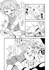 (Lun Lun Festa 3) [Puchi-Ya (Hoshino Fuuta)] Illusion Mamire (The Marshmallow Times)