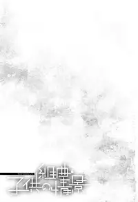 [Unno Hotaru] Kumikyoku Kodomo no Joukei - Kinderszenen Suite