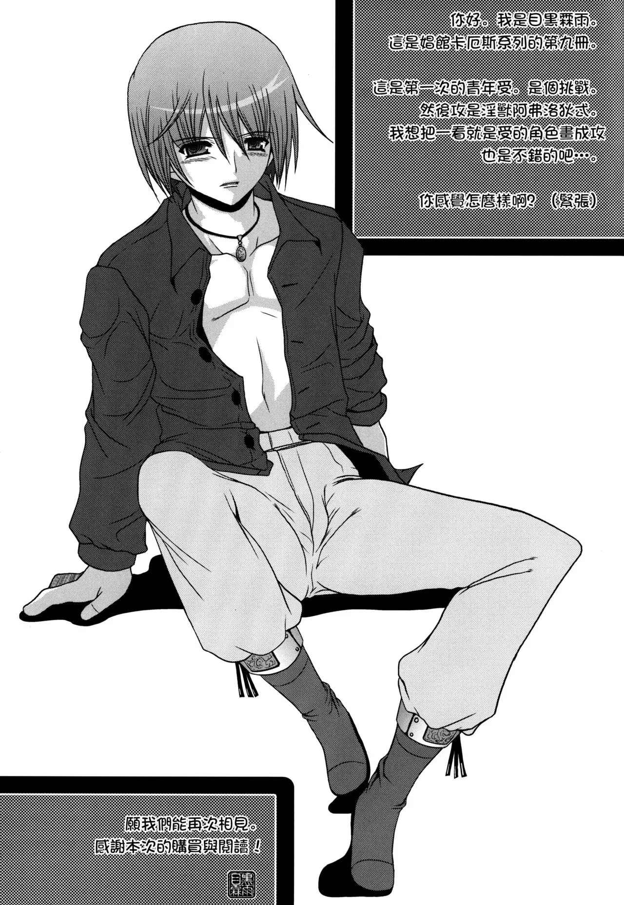 Shoukan Chaos -Gyaku-