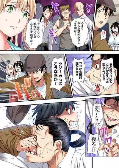 Gal Mama to Pakopako SEX ~ Hitozuma no Chouzetsu Tech ni Majiiki Zecchou! Ch. 24-37