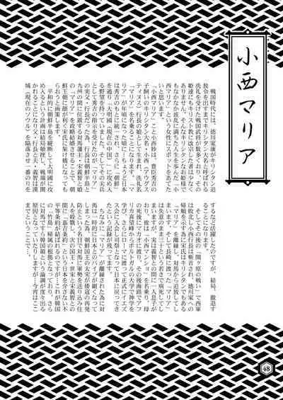 [Dennou Yamasakigumi (Various)] SENGOBU BEST SELECTION [Digital]