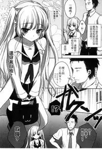 [Utano] Onii-chan to Akarui Kinshin Keikaku | 與哥哥兩情相悅的近親計畫 [Chinese]