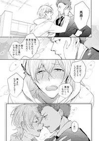 [Soutome Emu] Sahara no Kurowashi [Digital]